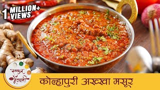 Kolhapuri Akkha Masoor  झणझणीत कोल्हापुरी अख्खा मसूर । Spicy Dal Recipe  Kolhapuri Recipe  Mugdha [upl. by Kaylee]