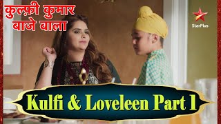 Kulfi Kumar Bajewala  Kulfi and Loveleen Part 1 [upl. by Evvie423]