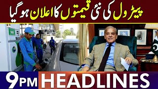 New Petrol And Diesel Prices Announced  Headlines 9 PM  13 November 2024  Lahore Rang  J201P [upl. by Caddaric88]