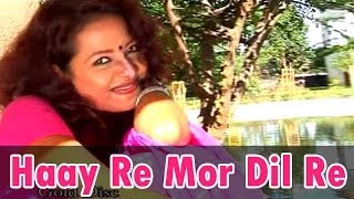 New Nagpuri Official Video Song  quotHAAY RE MOR DIL REquot  Latest Love Songs  Khortha Geet 2014 [upl. by Gillie737]