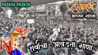 चिंतामणी आगमन २०२२  Jogeshwari Beats  Paskin Paskin  East Indian Song  Chintamani Aagman Sohala [upl. by Suirauqed95]