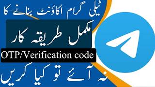 How To Create Telegram Account 2024  Telegram Account Kaise Banaye  Telegram Account in Pakistan [upl. by Riella]