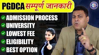 PGDCA Full information PGDCA की सम्पूर्ण जानकारी👍 [upl. by Nerine226]