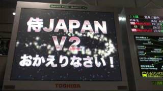 WBC 2009 Samurai Japan in Narita Airport 侍ジャパンが成田空港に到着！ [upl. by Vic684]