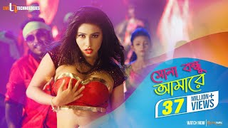 Sona Bondhe  Item Song  Shakib Khan  Bubly  Rashed  Ruma  Super Hero Bangla Movie 2018 [upl. by Atnahs]