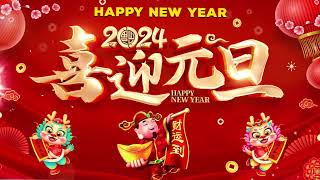 【2024新年歌】傳統贺岁金曲💖Chinese New Year Songs 2024【新年老歌】100首传统新年歌曲 💖💖 Lagu Imlek 2024  GONG XI FA CAI [upl. by Adamok]