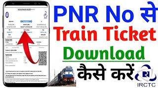 pnr number se ticket kaise nikale  pnr se ticket download kaise kare  how to download train ticket [upl. by Maud]