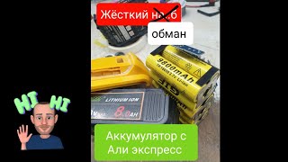 DeWalt 8Ah с Али экспресс  Подделка подделки [upl. by Herod179]