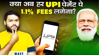 11 EXTRA FEES On Every UPI Payment [upl. by Pompea552]