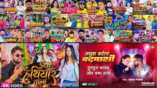 Nonstop Tuntun Yadav New Bhojpuri Song 2024  Top 9 Best Collection Song Of Tuntun Yadav Mp3 Song [upl. by Lohman]