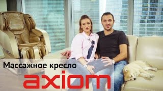 Максим Траньков и Татьяна Волосожар  отзыв о массажном кресле YAMAGUCHI Axiom массажное кресло [upl. by Brad]