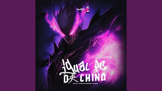 Igual Pc Da China Slowed [upl. by Alon]