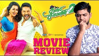 Charlie Chaplin 2 Movie Review by Vj Abishek  Prabhu Deva  Prabhu  Nikki Galrani  Open Pannaa [upl. by Shel19]