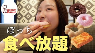 【大食い】60分で何個食べれるか初挑戦！！〜ダイエット中チートデイ〜【モッパン】 [upl. by Magena]