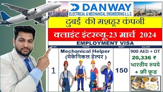 Danway Company Mecenical helper Dubai Client interview 23 march 2024 [upl. by Odessa120]