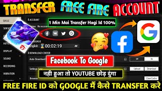 HOW TO TRANSFER FREE FIRE ID FACEBOOK TO GOOGLE OMG🤯 FREE FIRE ID TRANSFER FACEBOOK TO GOOGLE [upl. by Petrie342]