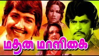 Madhana Maligai  SivakumarManjulaAlgha  Tamil Superhit Movie HD [upl. by Yrbua179]