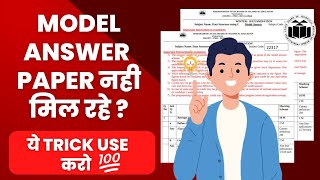 MSBTE new update  model answer papers download [upl. by Raval454]