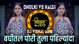 Pahilyanda DJ Song  Official DJ Remix Song  Akya Jadhav  Trupti Rane Bunny  Pahilyanda [upl. by Atiraj]