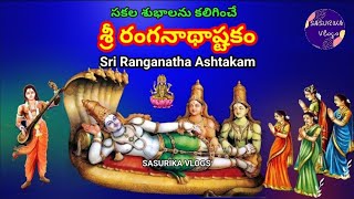 Sri Ranganatha Ashtakam with Telugu Lyrics  RanganathashtakamRanganatha Swamy Stotramరంగనాథాష్టకం [upl. by Nomaid724]