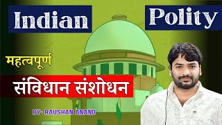 Samvidhan Sanshodhan  संविधान संशोधन  Constitutional Amendments  By Raushan Anand [upl. by Atikim]