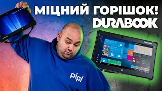 Захищений планшет DURABOOK R11 [upl. by Dewhurst705]