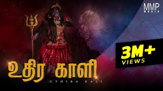 Uthura Kali  Karimalai Karuppa  MMP MUSIC  Kravanah [upl. by Lathe136]