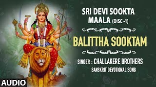 Navaratri Bhajan Balittha Sooktam  Goddess Durga Devi Song  Challakere Brothers [upl. by Ayrotal]