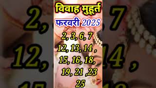 February 2025 Vivah Muhurat wedding2025 shots [upl. by Ecarret]