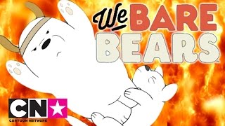 We Bare Bears  Ice Bear Wants You To Watch This  Cartoon Network [upl. by Madelin]