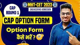 HOW TO FILL CAP ROUND 1 FORM  CAP PREFERENCE LIST  ENGINEERING ADMISSION 2023  CAP ROUND 1 [upl. by Brion]