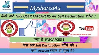 How to Fill FATCACRS Self Certification Form  What is FATCA CRS  जानिए हमारे साथ [upl. by Spaulding]