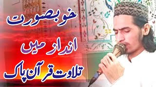 tilawat e Quran e Pak peerzada Muhammad Badar Mohiyudin Qadri ♥️ [upl. by Brandtr]