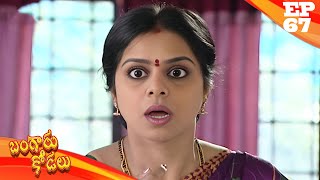 బంగారు కోడలు  Bangaru Kodalu  Episode 67  Telugu Serial  Ultra Telugu [upl. by Hnao]