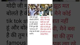 Modi ji and rahul gandhi on tik tok shorts funny aajtak abpnews [upl. by Otti621]