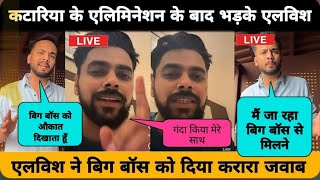 Elvish Yadav Reply To Bigg Boss After Kataria Eviction  Kataria के Eviction के बाद Elvish भड़के [upl. by Ahsirat]