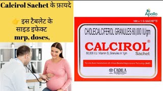 Calcirol Sachet uses in hindi  cholecalciferol granules 60000 iu uses in hindi  vitamin d3 60000 [upl. by Furlani]