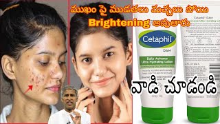 Cetaphil Moisturizing Cream Review  Best Moisturizer For Dry Skin Sensitive  Skincare [upl. by Saunderson]