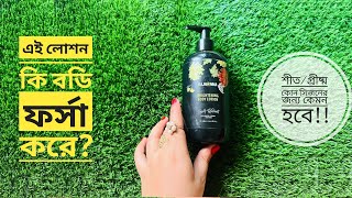 Rajkonna Brightening Body Lotion Review  বডি ফর্সা করে এই লোশন🤔 কিনবো নাকি কিনবো না [upl. by Ttegirb]