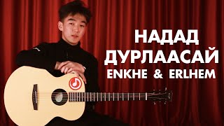 Enkhe x Erkhem  Nadad Durlaasai  Гитар Хичээл [upl. by Ahsias]