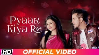 Pyaar Kiya Re  Official Video  Bhrigu Kashyap  Superhit Baganiya Song 2018 [upl. by Jarrell202]