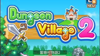 Kairosoft  冒險村物語2 Dungeon Village 2  EP6｜ Gameplay No Mod [upl. by Nov]