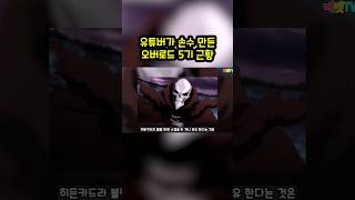 개사기 스킬 2개를 상대하기 위한 단 하나의 최강의 스킬의 정체 [upl. by Ajup703]