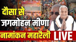 Jagmohan Meena की नामांकन रैली Live Dausa Vidhan Sabha By Election 2024  Kirodi Lal Meena [upl. by Anavrin]