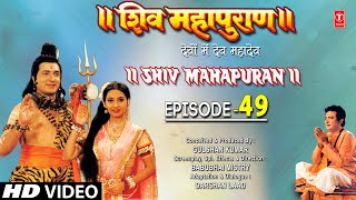 शिव महापुराण I Shiv Mahapuran I Episode 49 I TSeries Bhakti Sagar [upl. by Odnanreh]