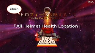 HEADLANDER「All Helmet Health Location」 トロフィーを攻略するっち [upl. by Gelhar]