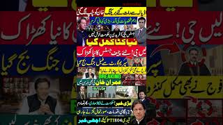 imrankhan pti ytshortsptitrendingvideo imrankahn googlysiasat  googly Siasat [upl. by Leavy356]