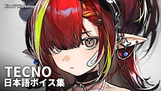 Tecno JP Voice Lines  Arknights明日方舟 テクノ 日本語ボイス集 [upl. by Aniweta986]