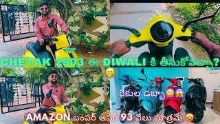 Bajaj Chetak cheap electric scooter review 🤩  Chetak 2903 scooter Issues😭  in Telugu [upl. by Azerila]