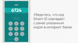 Использование SmartID и интернетбанка на мобильных устройствах [upl. by Annemarie]